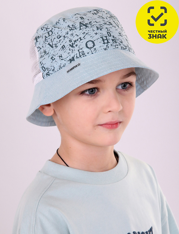 PT-02-27 Панамка детская (Бежевый) 50-52