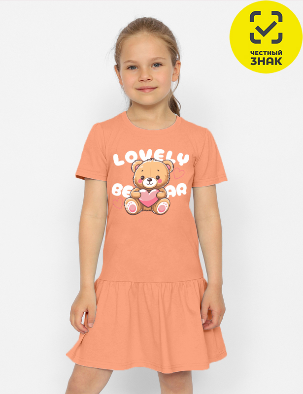 CSKG 64278-47K Платье для девочки (Персиковый (110)-60)