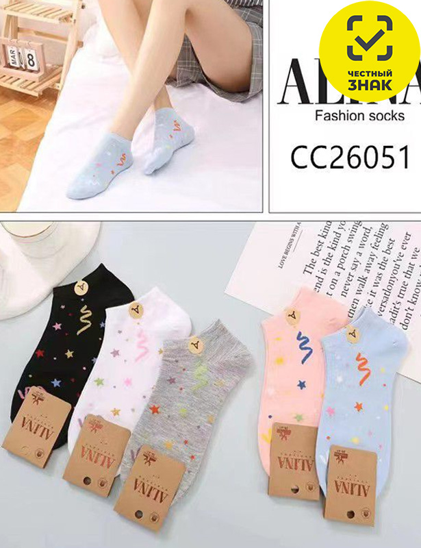 CC26051 носки