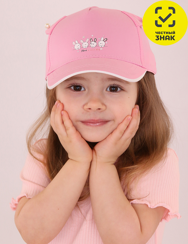 BS-840 Бейсболка детская (48-50)