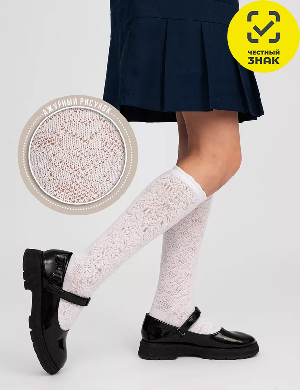 Детские гольфы С 790 (20, Белый)