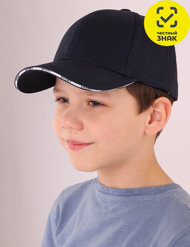 BS-828 Бейсболка детская (52-54)