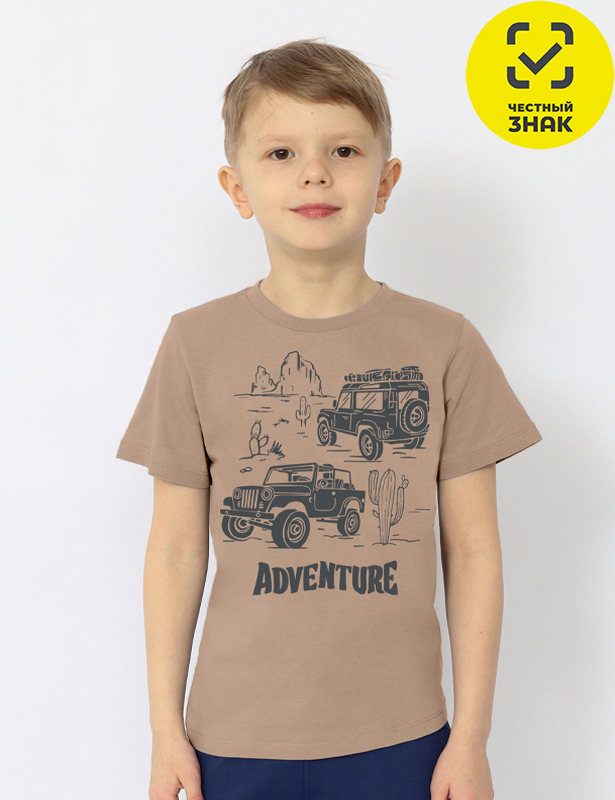 CSKB 64282-31K Футболка для мальчика (Бежевый (098)-56)