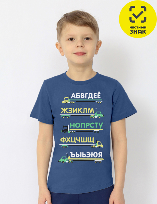 CSKB 64282-42K Футболка для мальчика (Синий (092)-52)