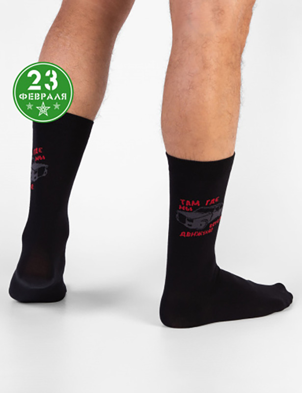 С2069 носки мужские (29, Черный)