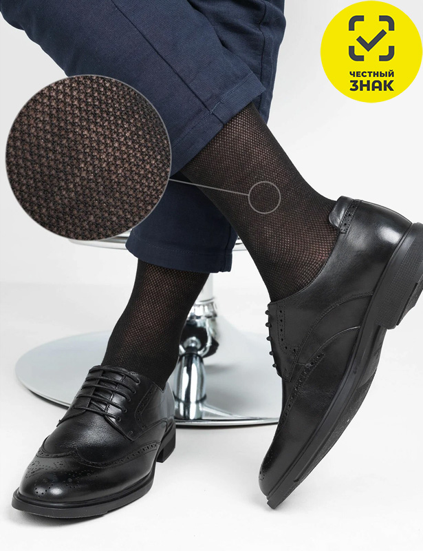 Мужские носки С 310 (25, Черный)