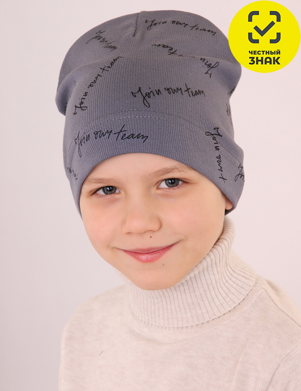IT-01-86 Шапка детская (52-54)